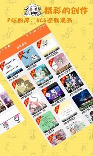 橘子漫画免费版