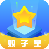 双子星云手机(可微信分身) 5.9.6安卓版