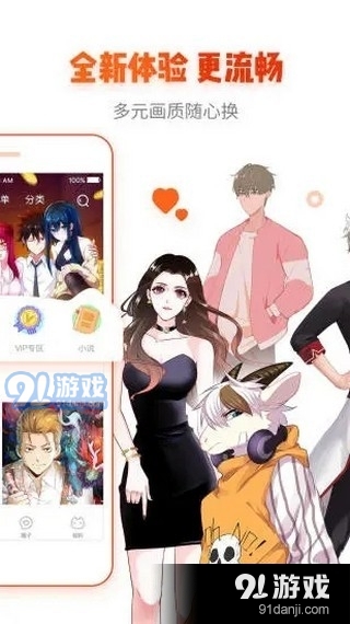 喵咔漫画