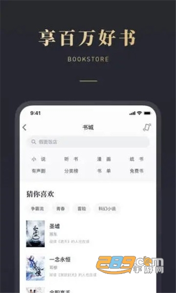 微信听书app内测版v1.0.50安卓版