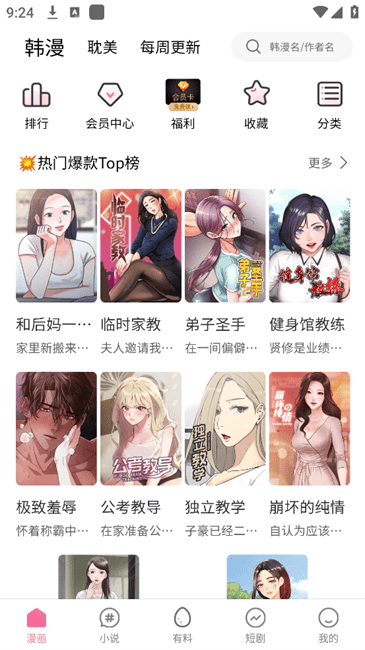 乐可漫画无删减版