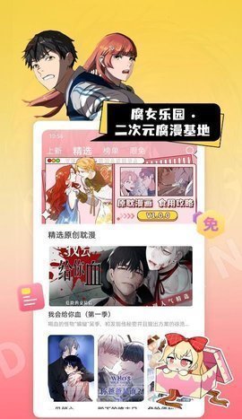 茶茶漫画免费阅读在线版入口