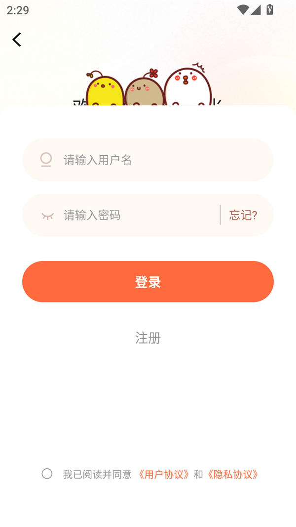 使用方法截图3