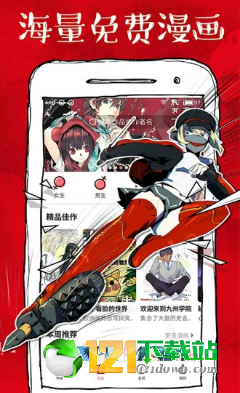 悦看漫画