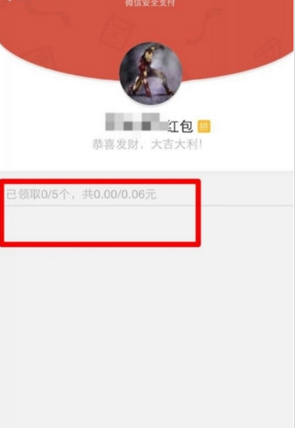 微信红包小游戏秒提现