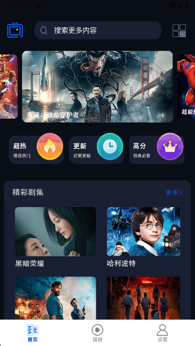 剧好看影视播放器自定义版