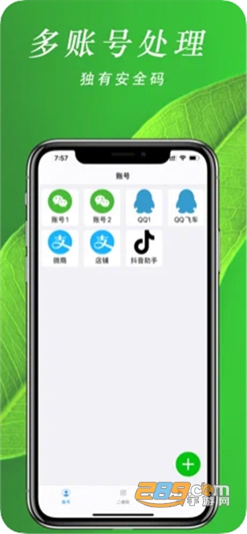 微信多开助手app安卓版v2.4最新版