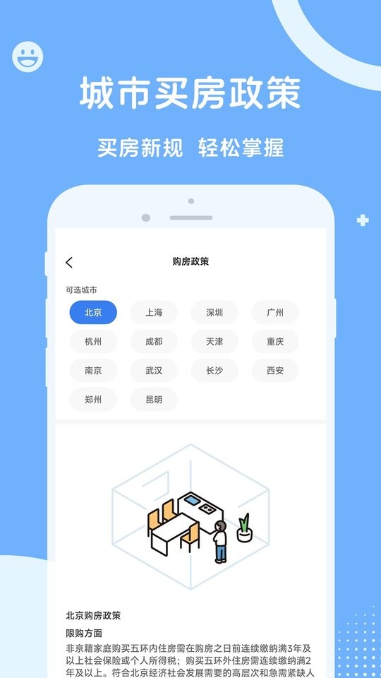 人社一点通安卓版
