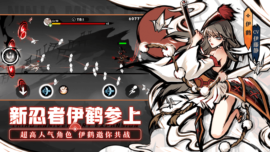 忍者必须死3微信版