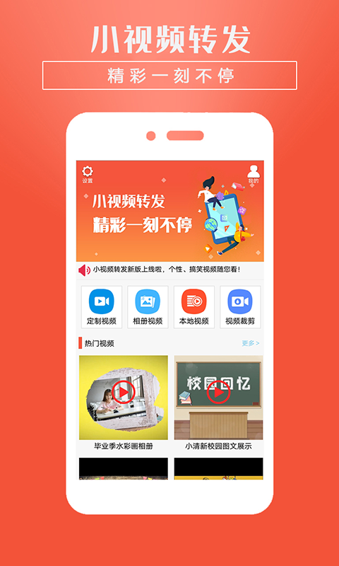 小视频转发无会员