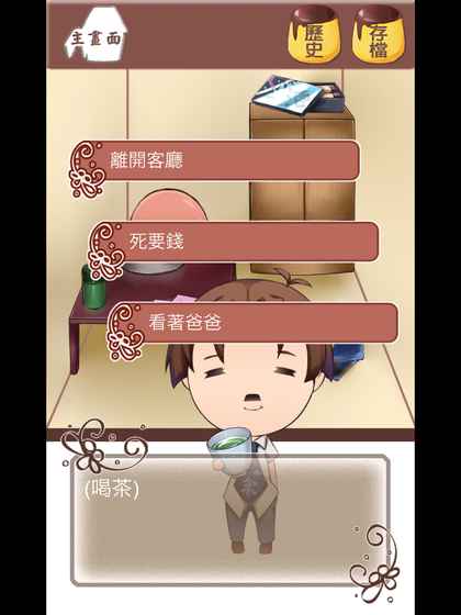 谁把我的布丁偷吃掉了免费版