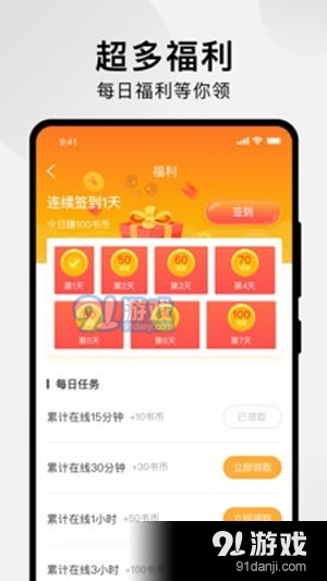抖音漫画