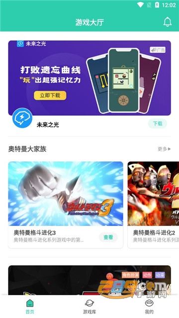 饺子云游戏app免会员v1.2.9.27安卓版