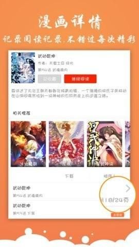神奇漫画2024