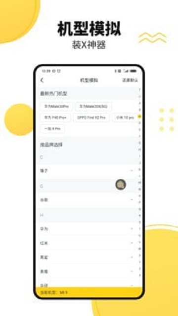 悟空多开分身助手安卓最新版v2.3.0安卓版
