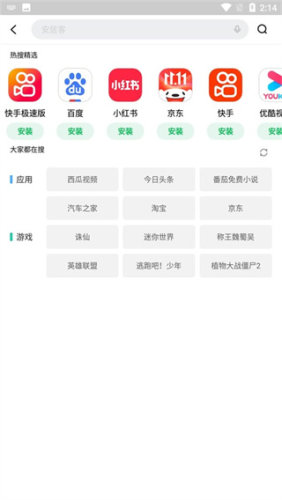 联想应用商店无会员