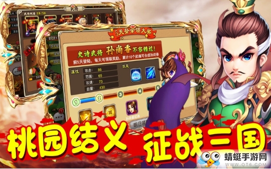 乱世萌将之傲天绝剑QQ微信登录版 2.0