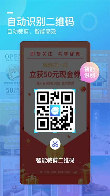 微商海报app最新版下载