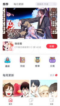 小漫画基地安卓版