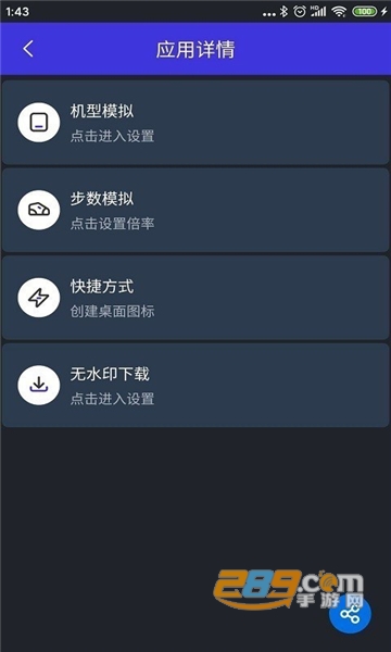 分身有力app最新版v2.5.4安卓版