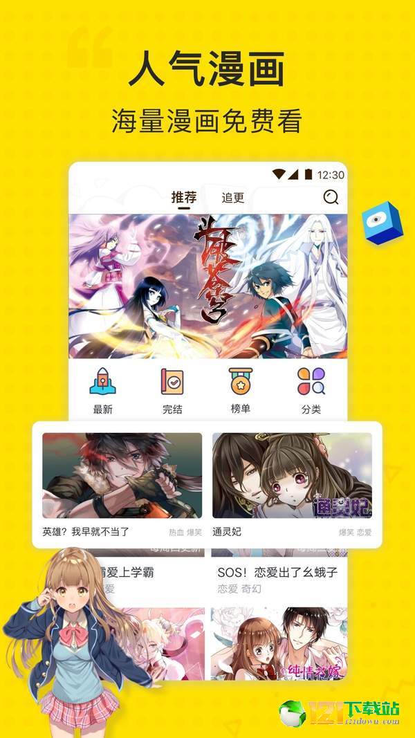 水泉漫画
