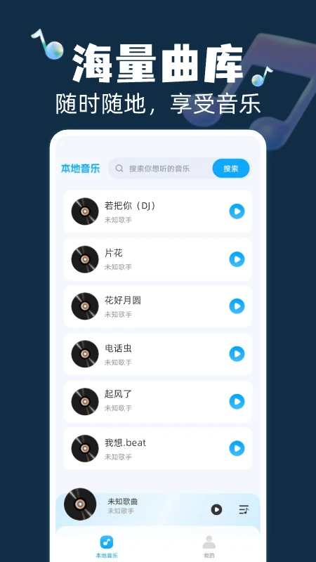 全民畅听免费音乐会员免登录