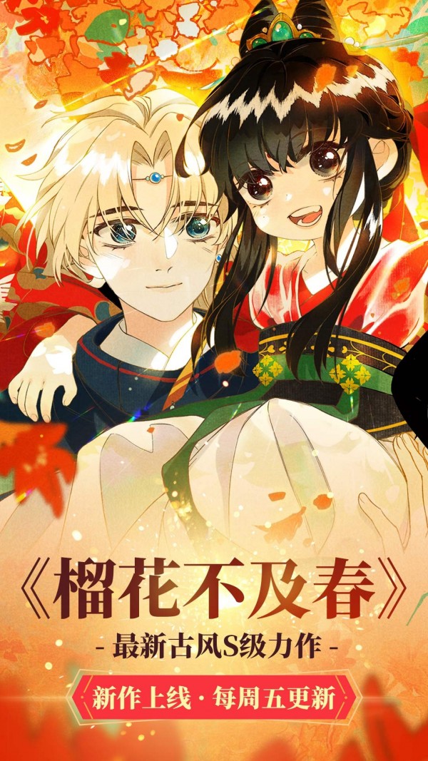 曲奇漫画安卓版