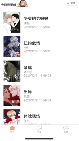 好漫6漫画下拉式