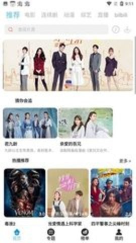 白月光影视播放器免费版