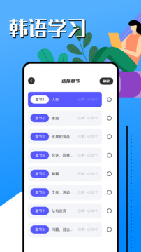 韩语学习助手会员免登录