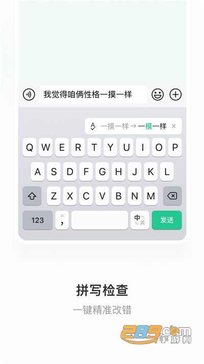 微信键盘app下载2023最新版 微信键盘app下载2023最新版