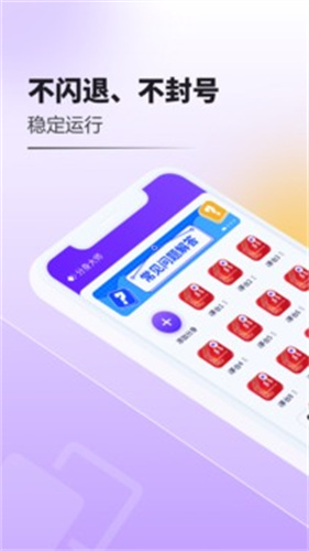360分身大师旧版本