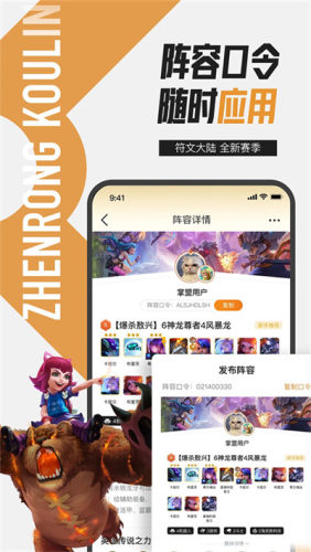 LOL掌上英雄联盟助手会员免登录