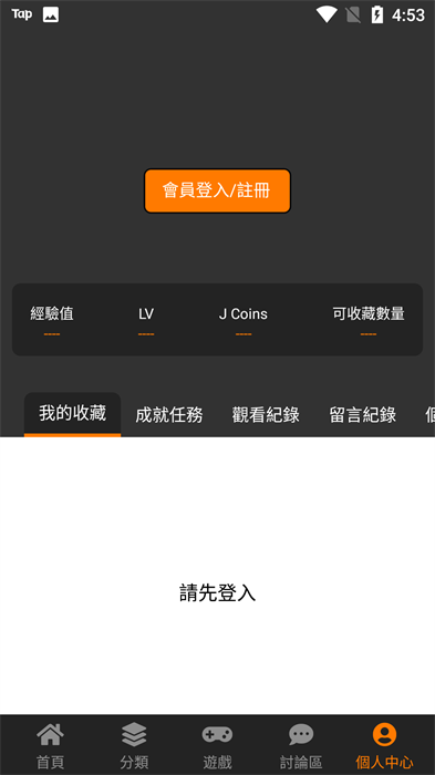 天堂漫画官方网站官方安卓版