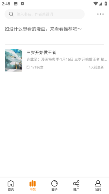 比漫熊漫画官网在线观看免费app