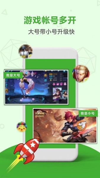 应用分身多开app
