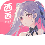 西西漫画在线阅读软件