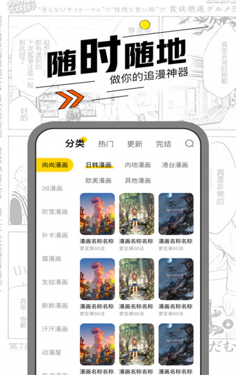 OH漫画平台