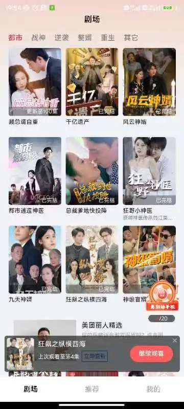 妙趣短剧无会员