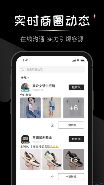 微商货源网平台