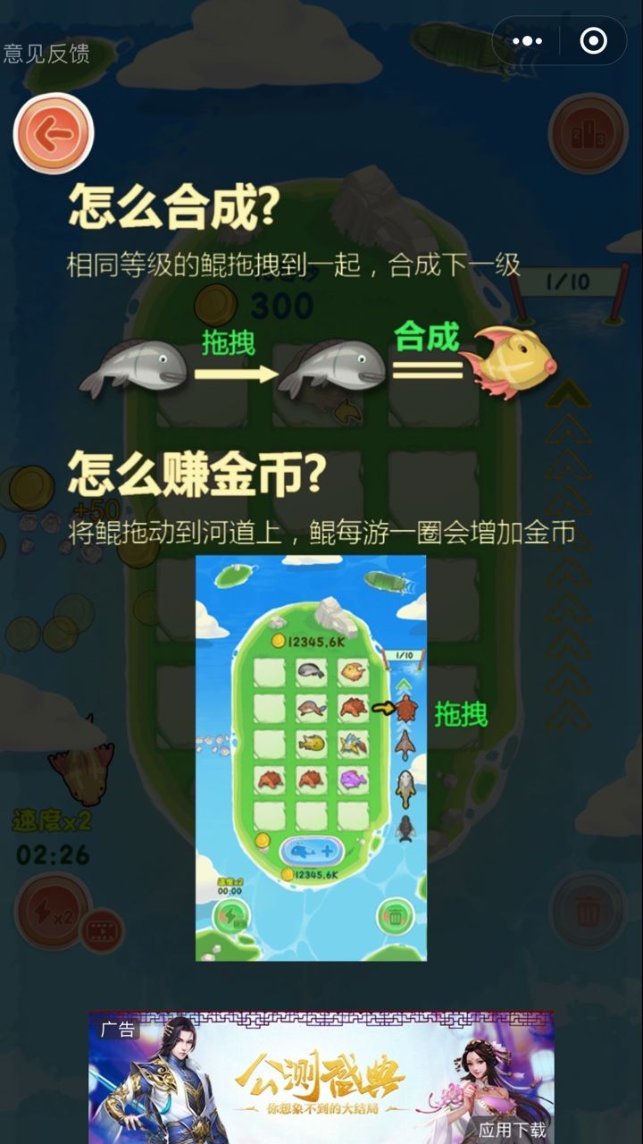 微信全民养鲲
