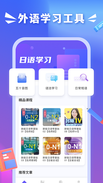 沪江小D词典无会员