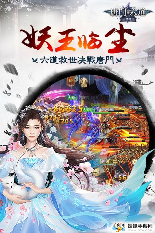 一剑永恒之江湖情QQ微信登录版 1.4.9
