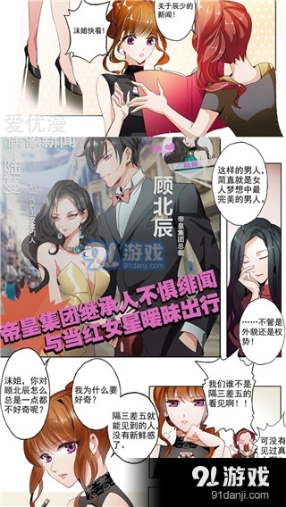 新绵羊漫画