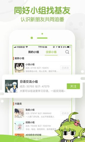追追漫画安卓版v2.6.8