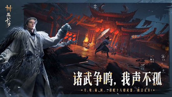 这就是江湖下载微信版