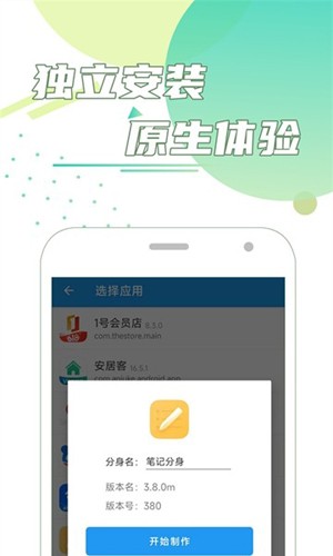 团团分身学习版