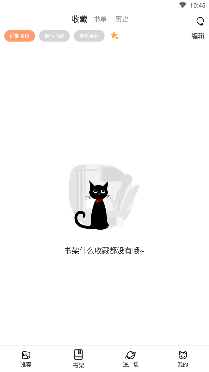 喵上漫画1.9.8.5去广告