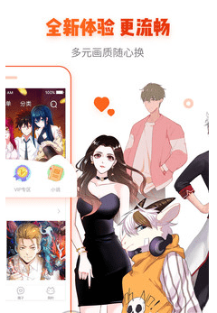 野生漫画君安卓版