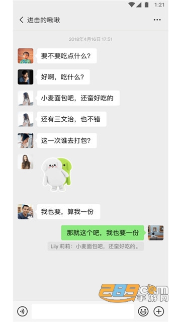 微信8045安卓测试版v8.0.45官方最新版